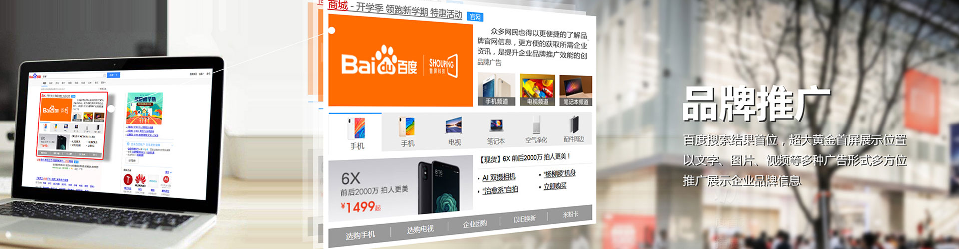 乌兰百度推广优化